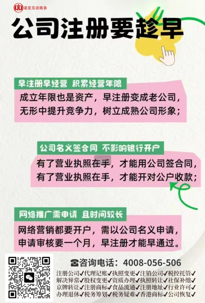 北京創(chuàng)業(yè)的老板看過來！